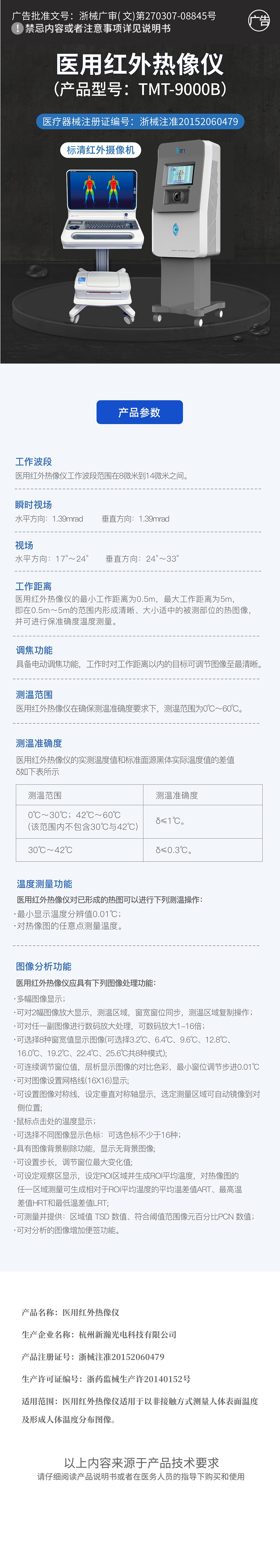 TMT-9000B 東方.jpg