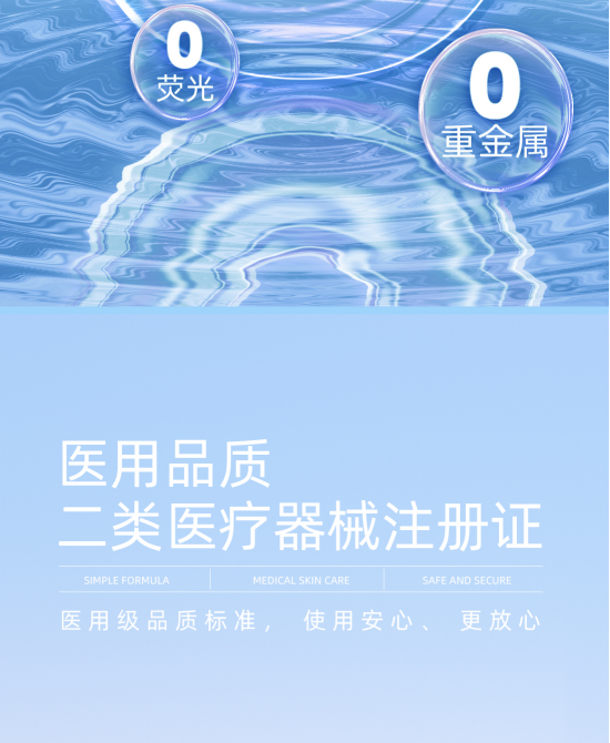 透明質酸鈉修復液9.png