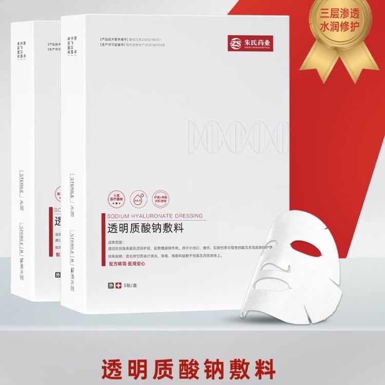 二類械字號面膜代加工廠，批發(fā)、定制