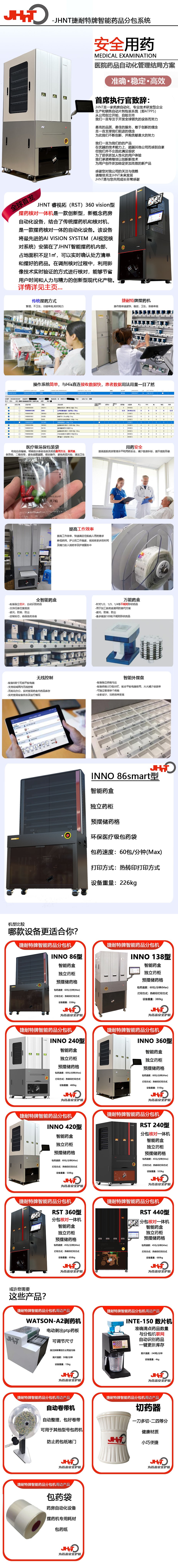 1729647885541941.jpg 86型號 拷貝.jpg