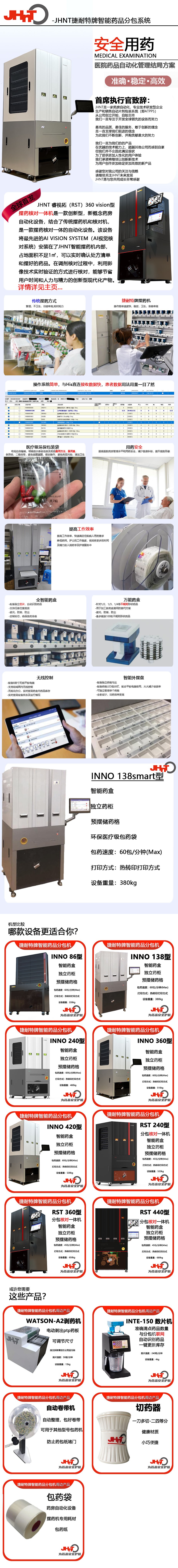 138型號(hào) 拷貝.jpg