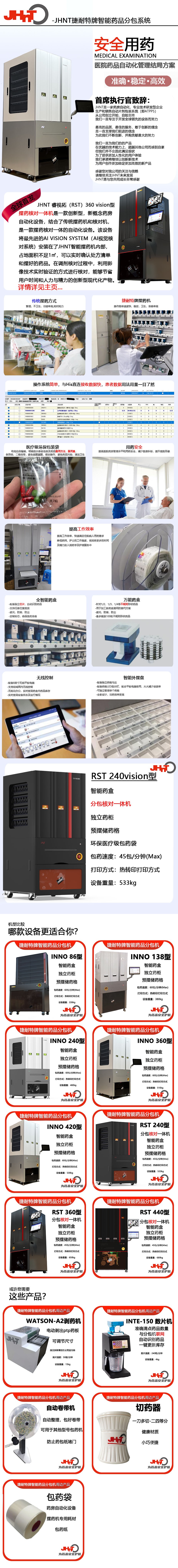 240一體機(jī) 拷貝.jpg