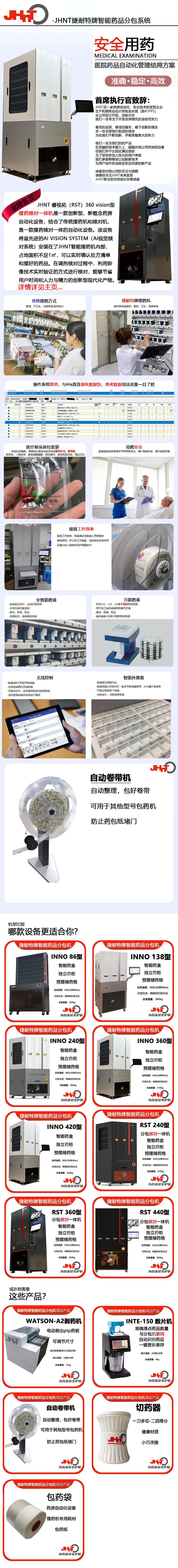 自動卷帶機 拷貝.jpg