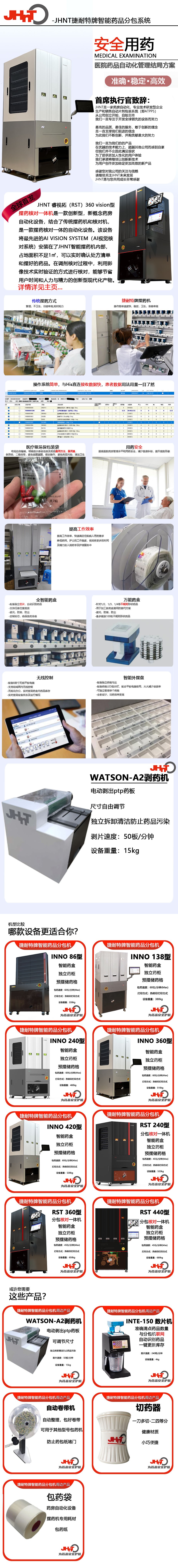 剝藥機(jī) 拷貝.jpg