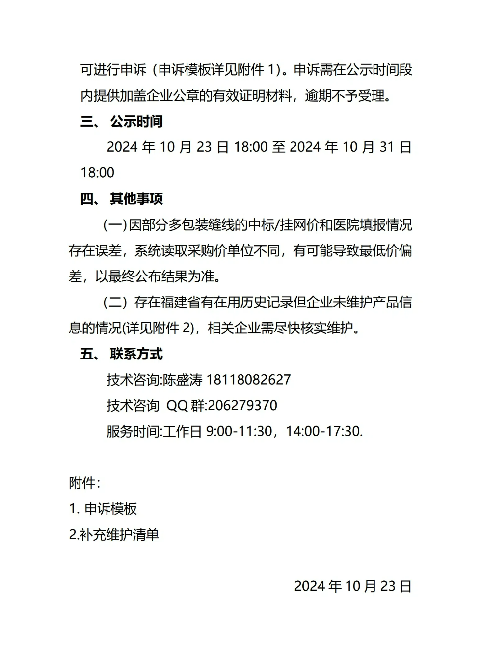 1729737913589331.png daafa2fa2341304847d86c3e64ad214a_6386531084547576557628780.png