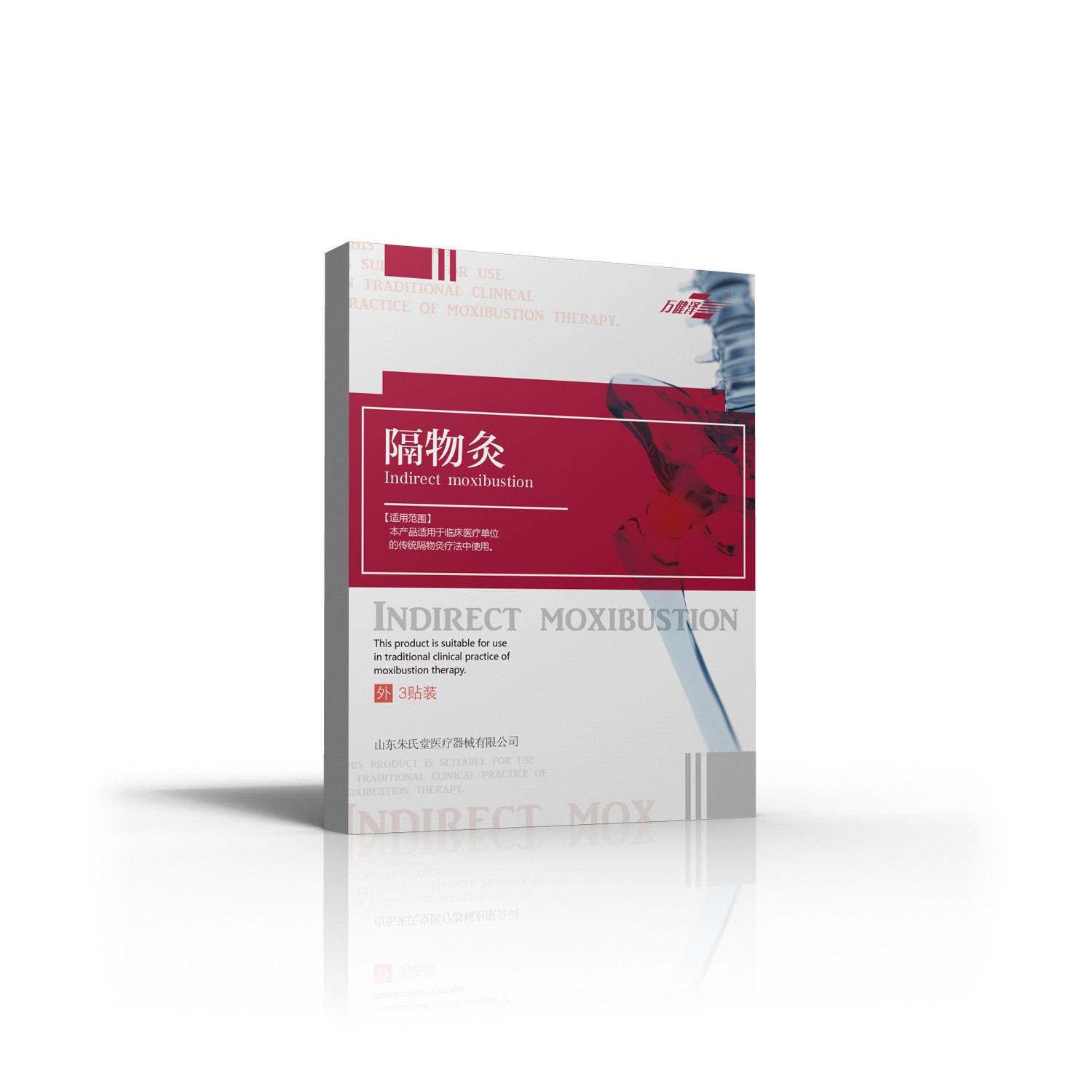 1729754669627021.jpg 隔物灸.jpg