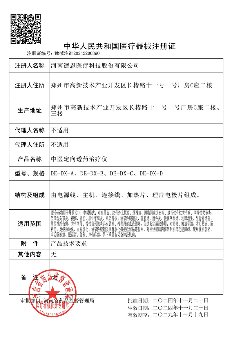 1732592429392819.jpg 微信圖片_20241126110907.jpg