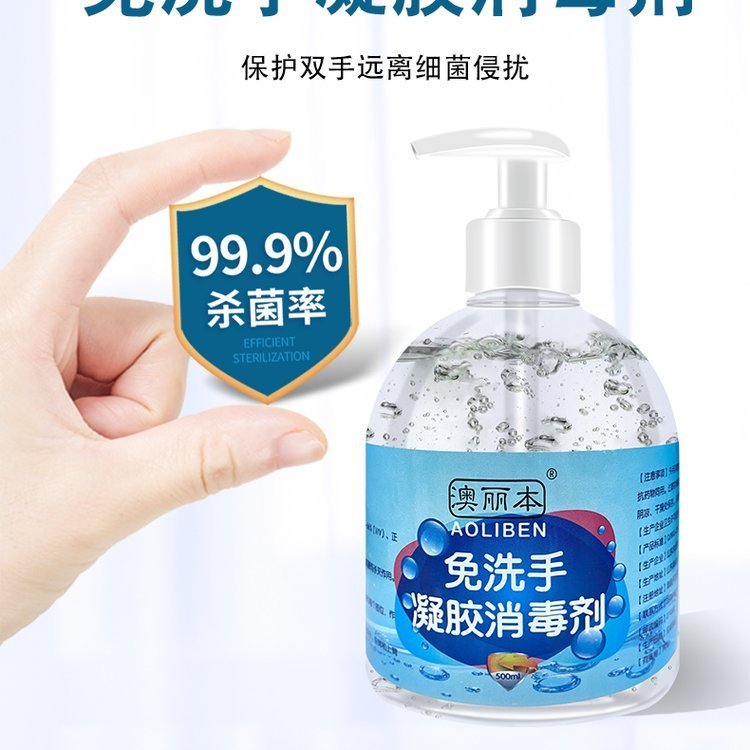 免洗手凝膠消毒劑，酒精洗手凝膠，廠家批發(fā)代工