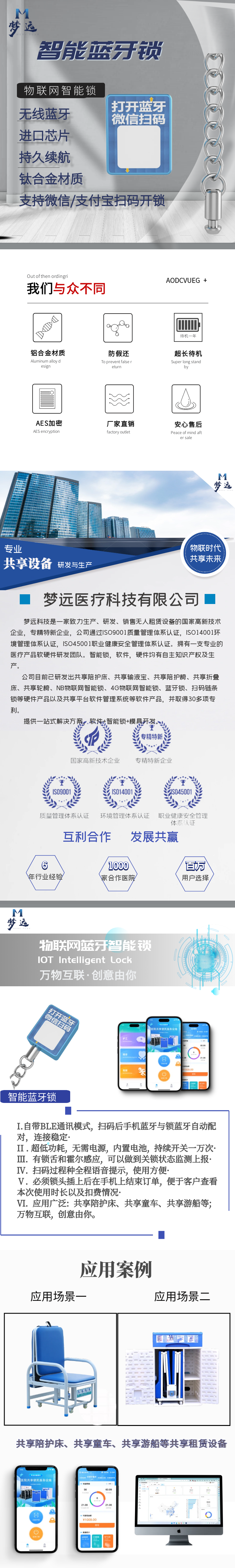 藍(lán)牙鎖詳情圖 (2).png