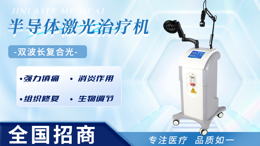 1739763935393531.jpg 半導(dǎo)體激光治療儀9.jpg