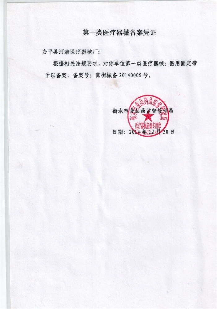 固定帶 (3)(1).jpg