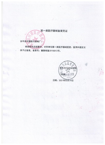 1741229776310995.jpg 支具 (1)(2).jpg