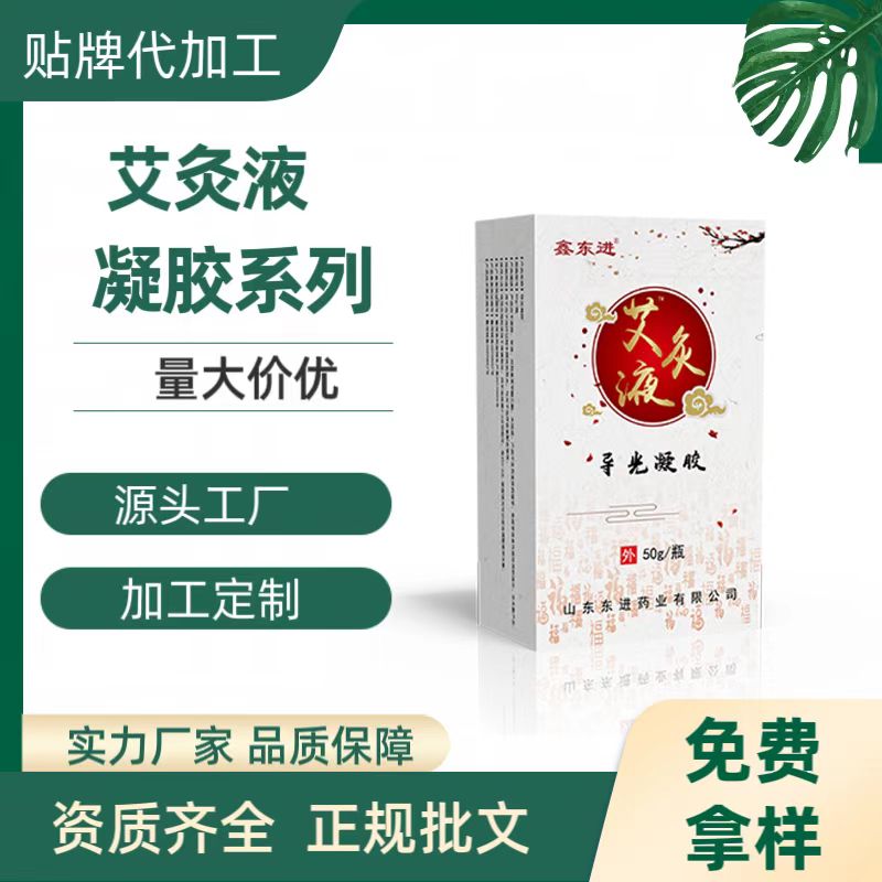 1743063258459991.jpg 艾灸液.jpg