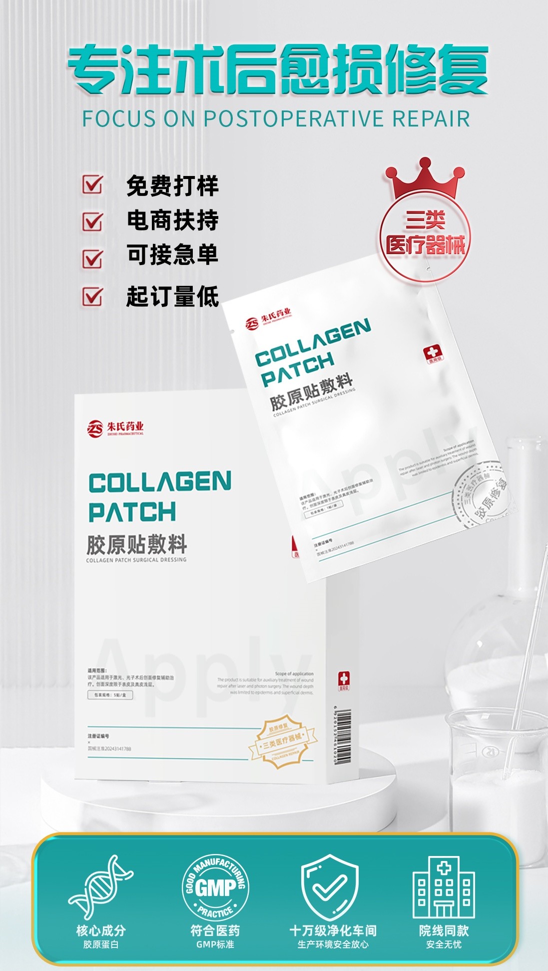 1743405039190233.jpg 膠原敷料貼_01_副本.jpg