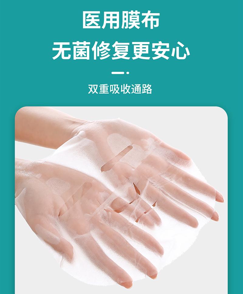 1743405055569824.jpg 膠原敷料貼_05(1).jpg