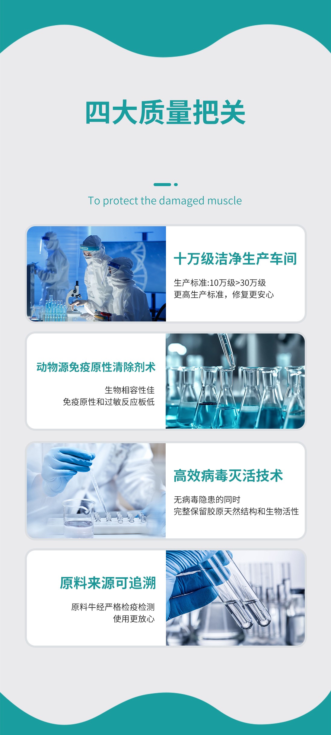 1743405078766254.jpg 膠原敷料貼_06.jpg