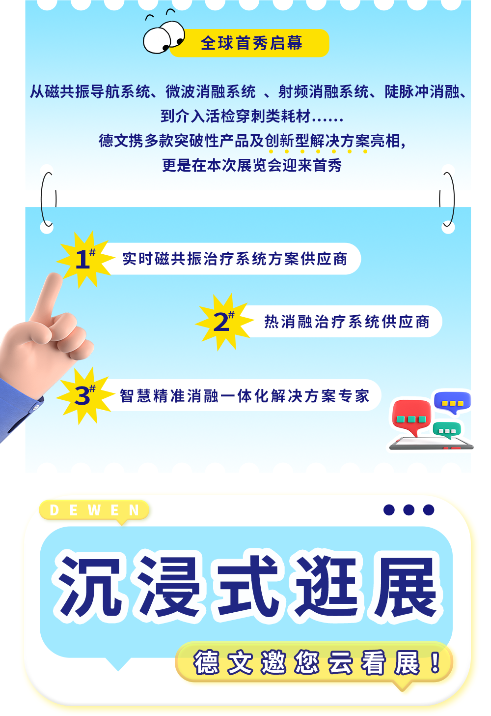 1744254243464885.png 微信圖片_20250410083449.png