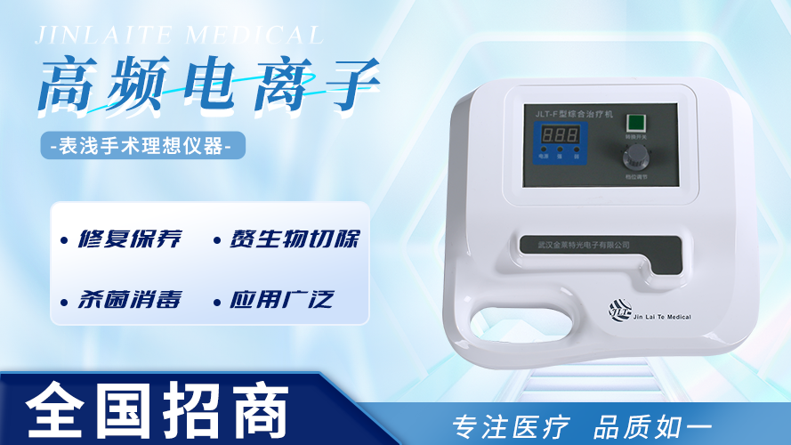 1744275501151334.png 高頻電離子.png