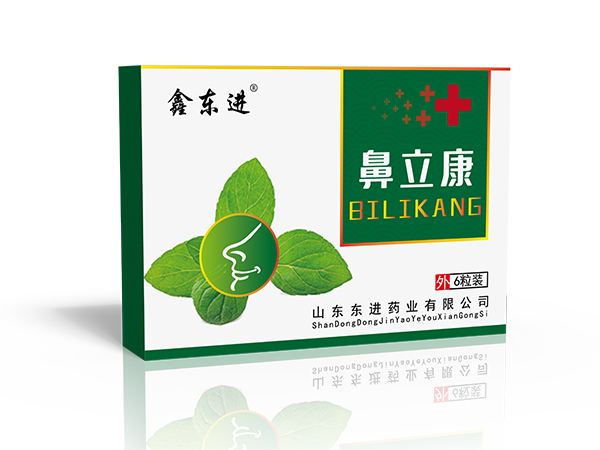 鑫東進(jìn) 鼻立康.jpg