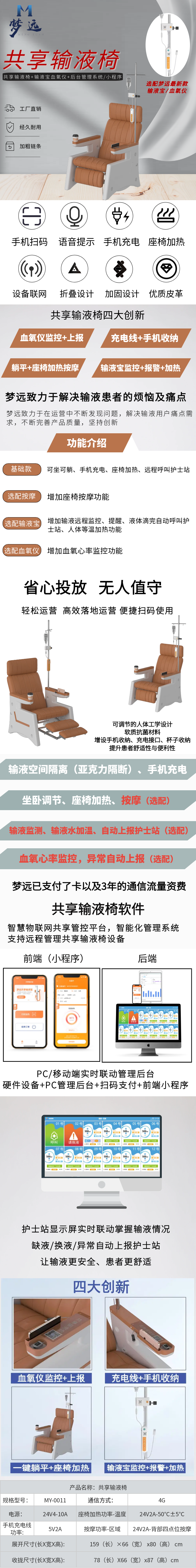 圖怪獸_折疊床 副本.png