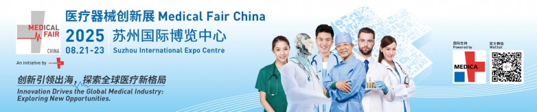 1747361391343942.jpg MFC 2025 官網(wǎng) banner(更新時(shí)間).jpg