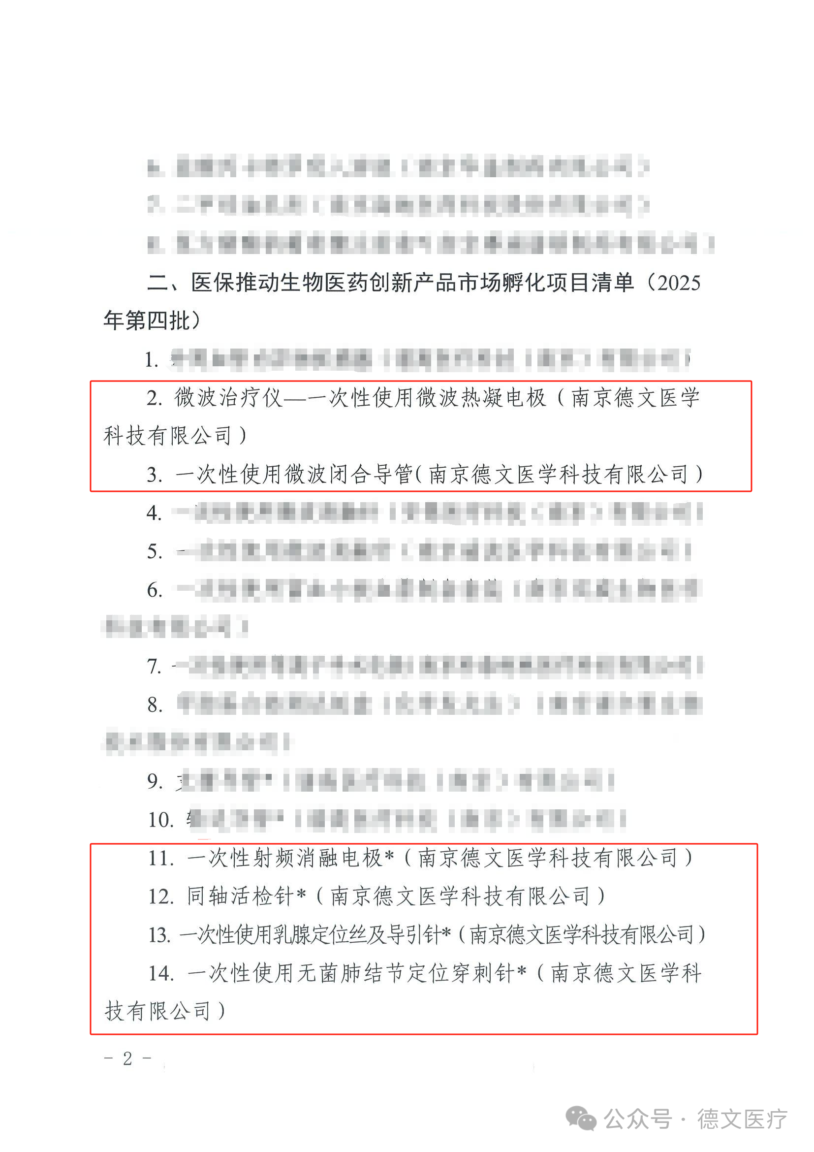 1748596747450333.png 微信圖片_20250530154639.png