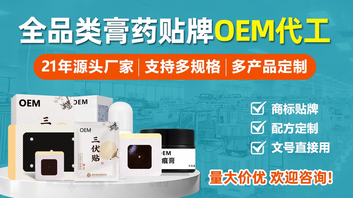 1752997290936356.jpg 全品類膏貼-尺寸:1140640-安(3).jpg