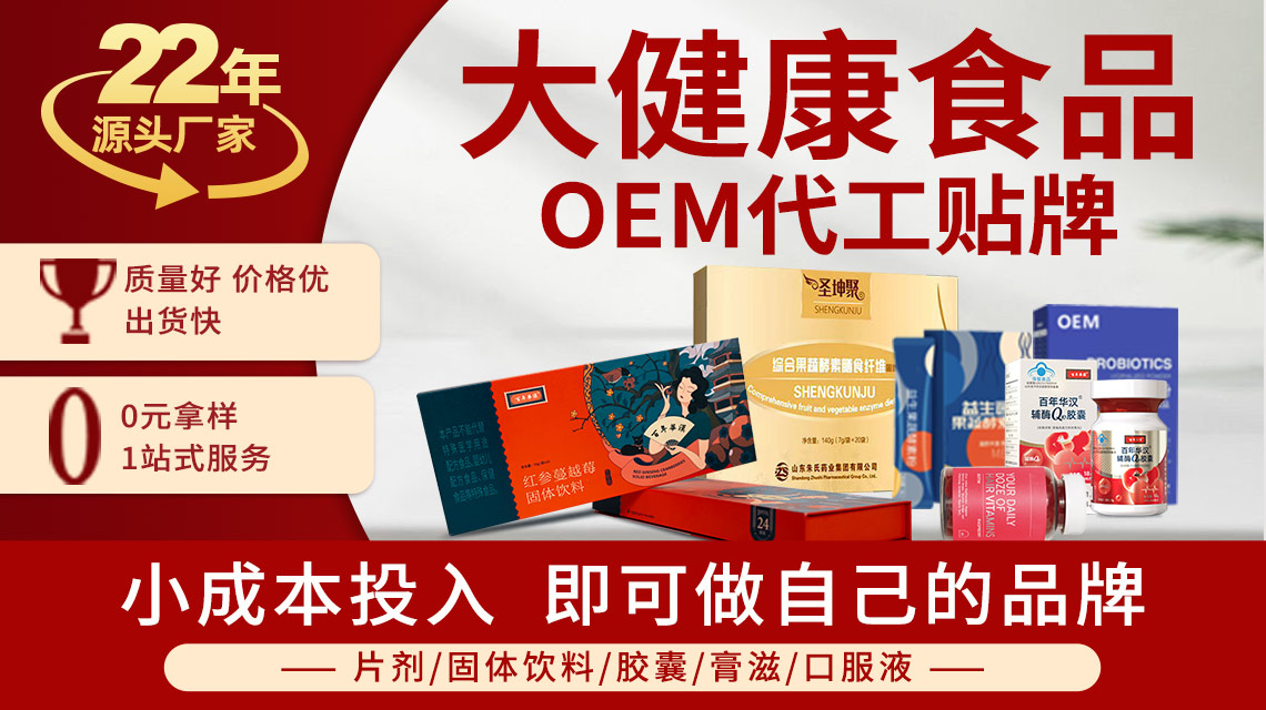 1753002703458262.jpg 保健食品-1140640.jpg