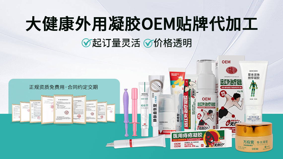 1753002837425563.jpg 凝膠配圖03-1140640-1.jpg