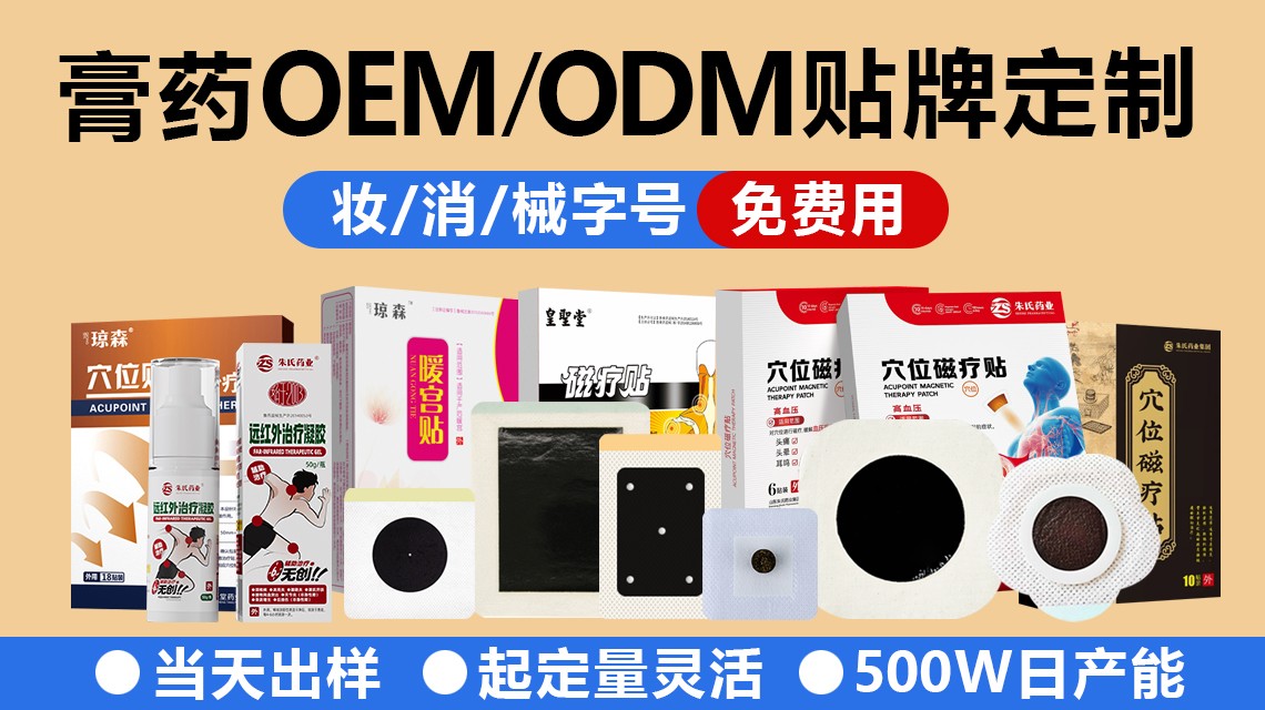 1753003766287141.jpg 2025.4.15-膏藥-尺寸:1140640-安(4).jpg