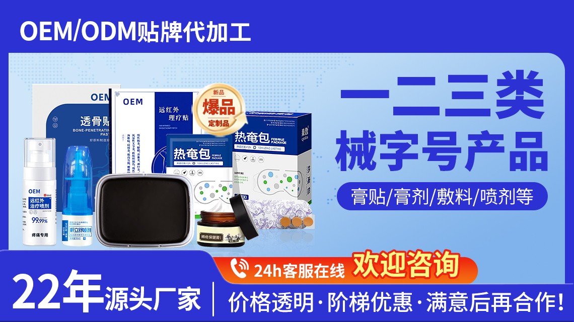 1753686138486707.jpg 膏藥04-1140640.jpg