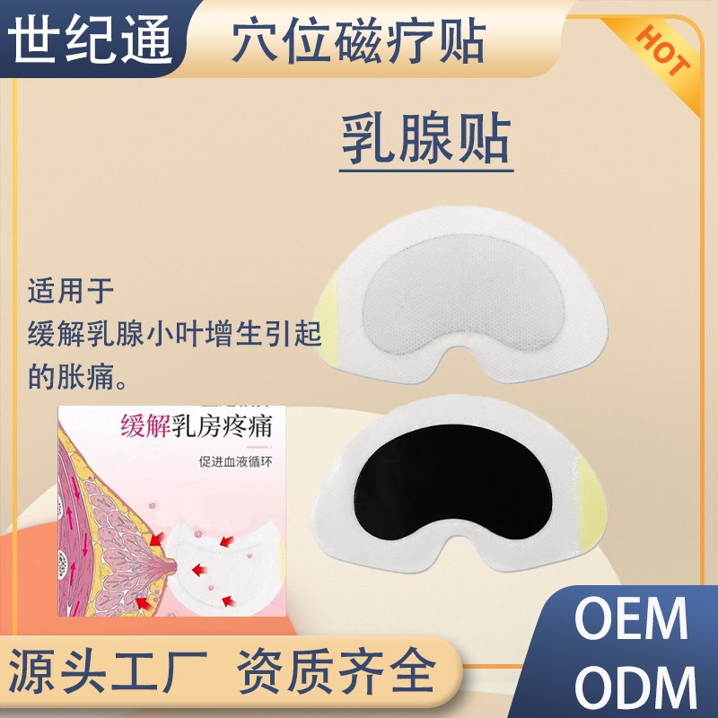 乳腺貼1.jpg