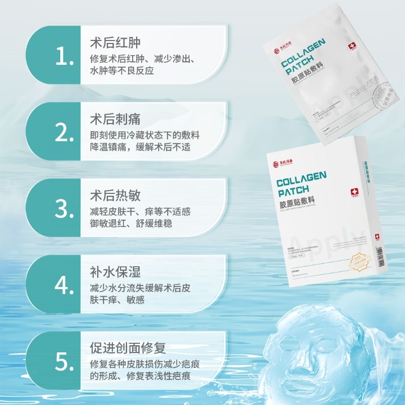 1764212359252897.jpg 膠原貼敷料_02_副本.jpg