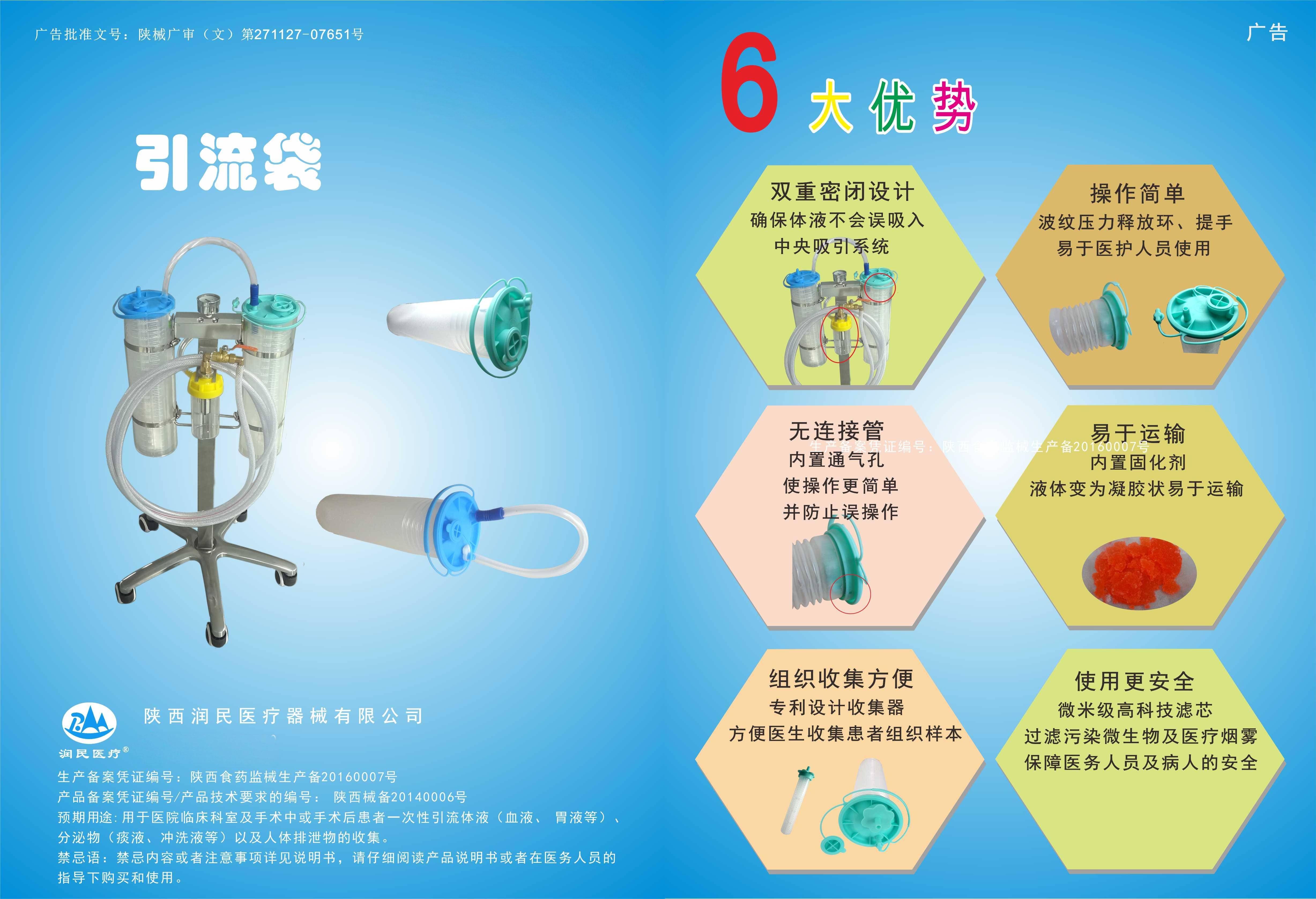 引流袋2.jpg