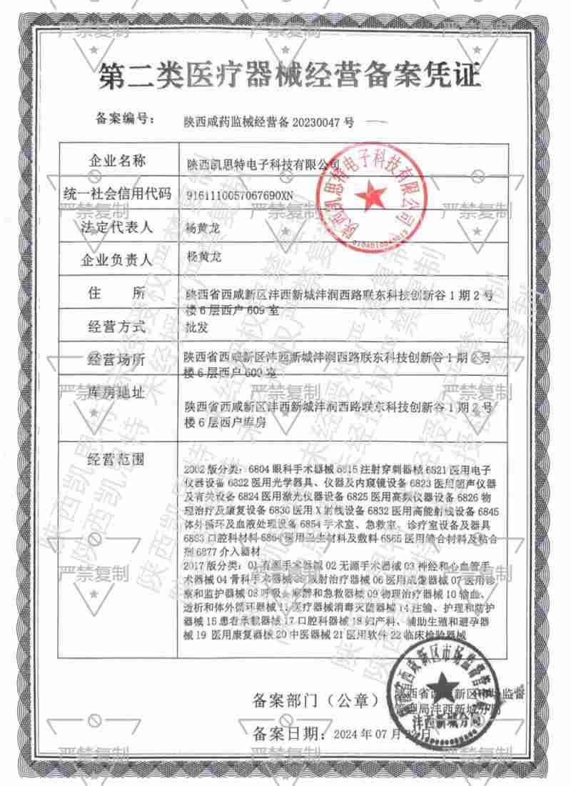 二類備案 - 副本_副本.jpg