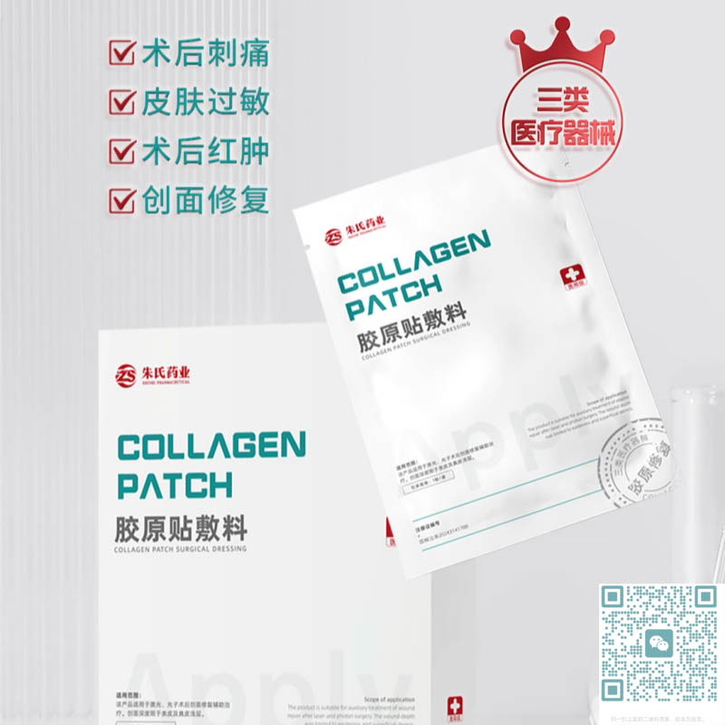 1766643852873048.jpg 膠原貼敷料_01_副本.jpg