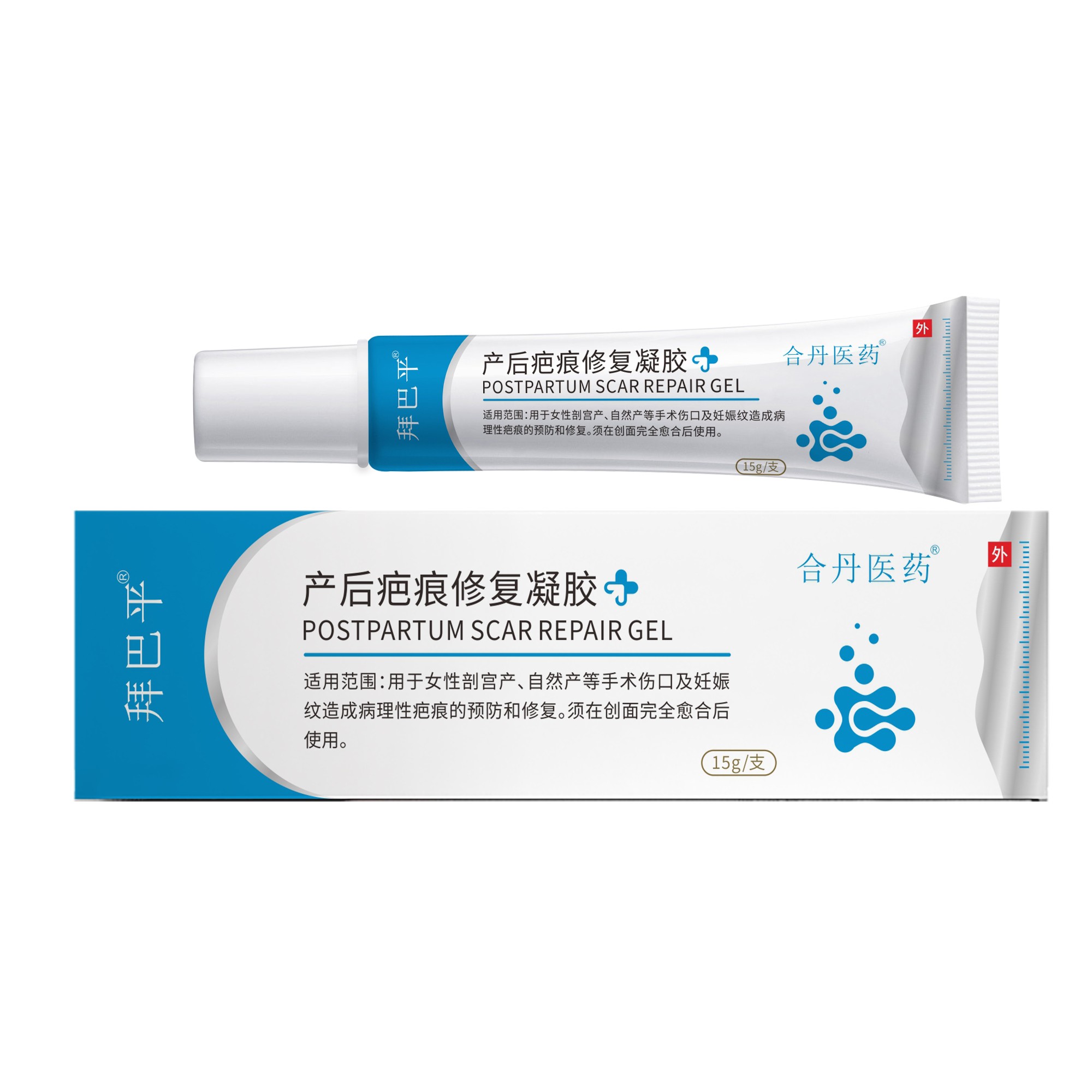 1.產后疤痕修復凝膠(拜巴平)白底圖800800.jpg