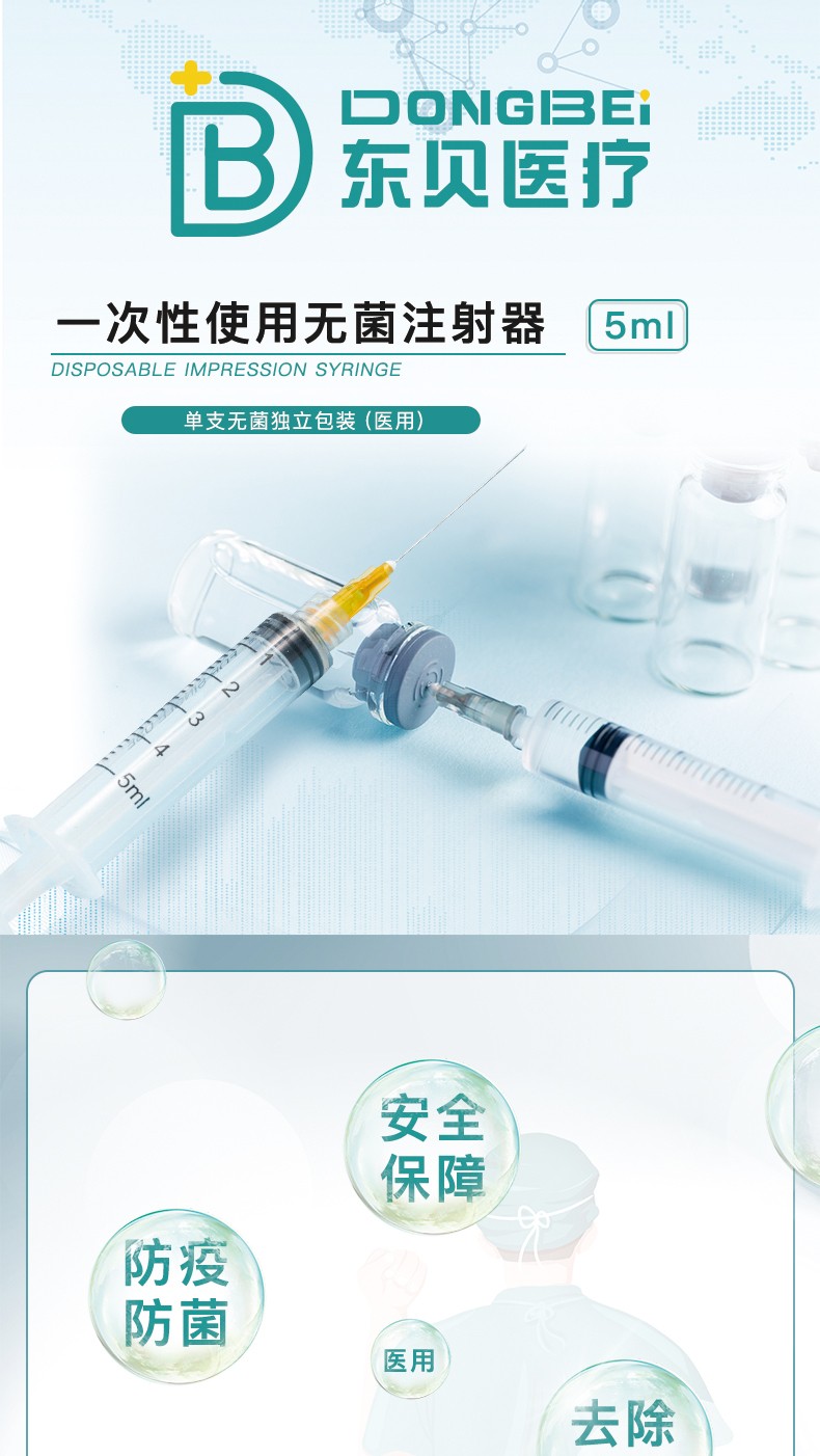無菌注射器5ml_01.jpg