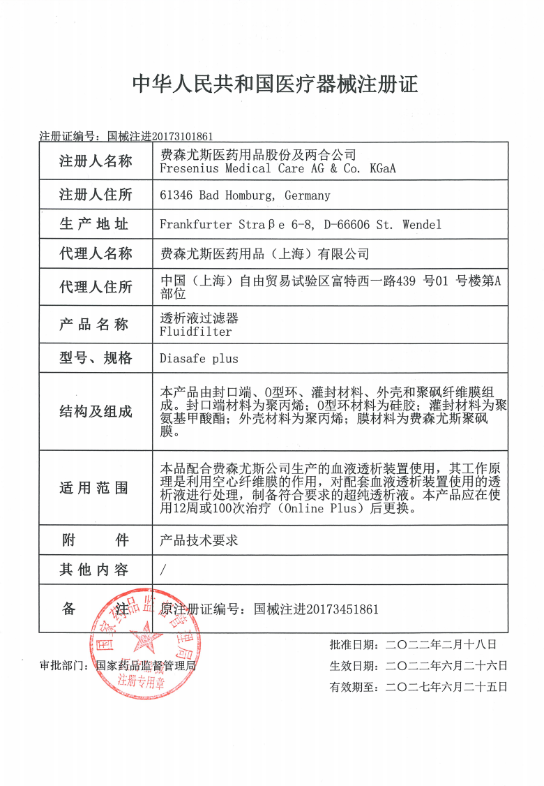 1768528388387426.png 費(fèi)森細(xì)菌.png