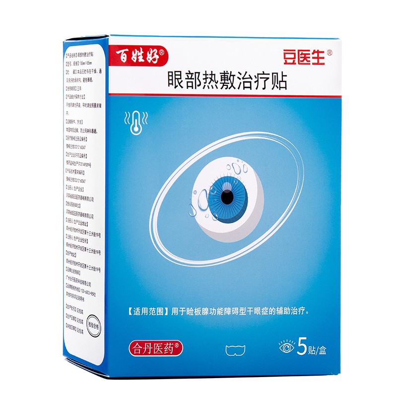 1769674386301508.jpg 2.眼部熱敷治療貼(百姓好)白底圖800800.jpg