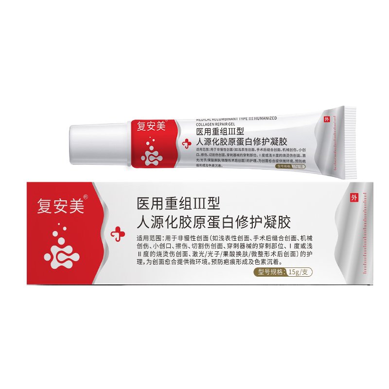 醫(yī)用重組Ⅲ型人源化膠原蛋白修護凝膠(復安美)白底圖1-800800.jpg