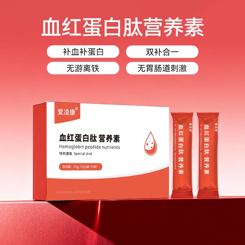 愛(ài)凌康血紅蛋白.jpg