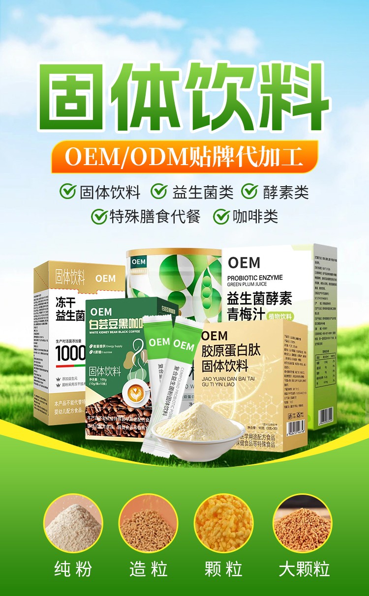 0517-固體飲料-孫_01.jpg