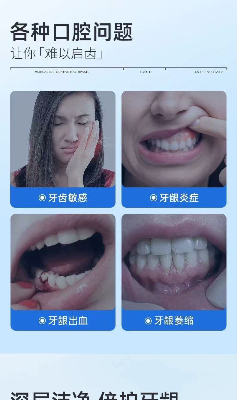 1774083720676024.jpg 牙齒脫敏劑詳情頁1.jpg