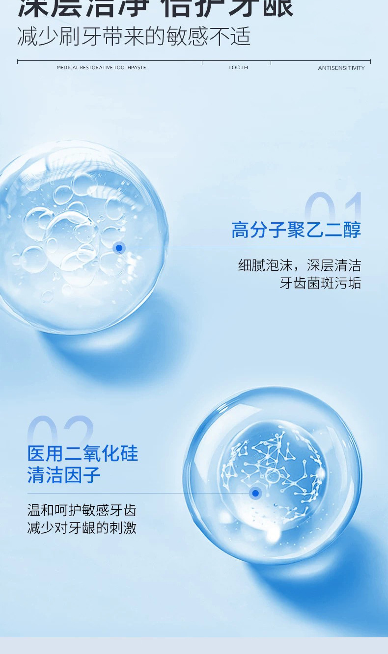 1774083729638119.jpg 牙齒脫敏劑詳情頁2.jpg