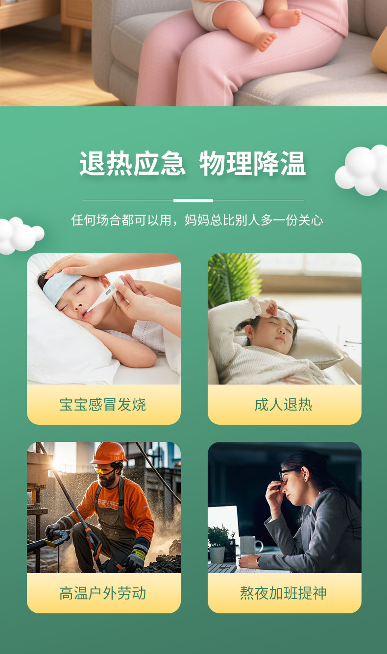 大今美醫(yī)用退熱貼詳情頁_04.jpg